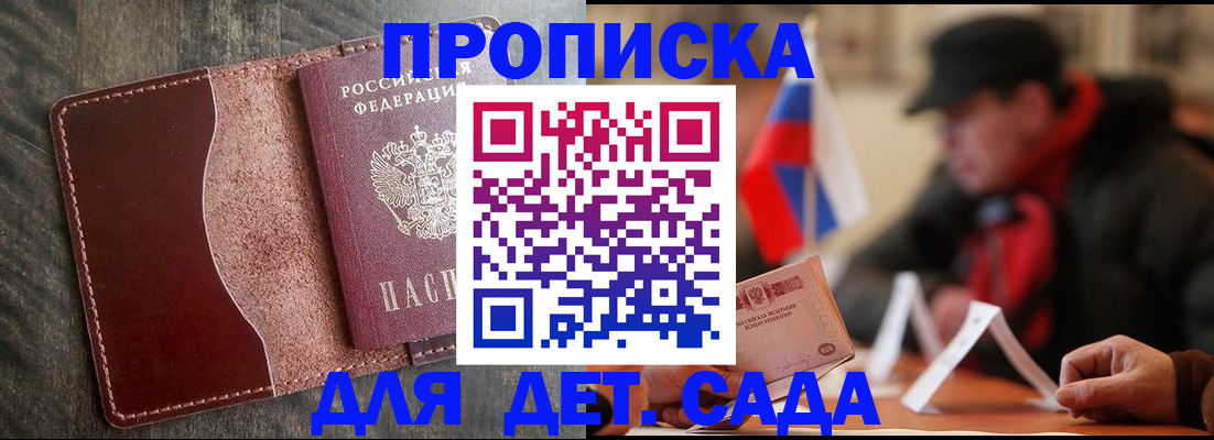 временная регистрация в Вуктыле