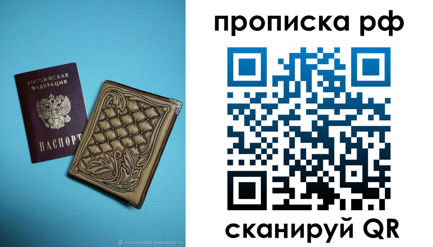 временная регистрация для школы в Вуктыле