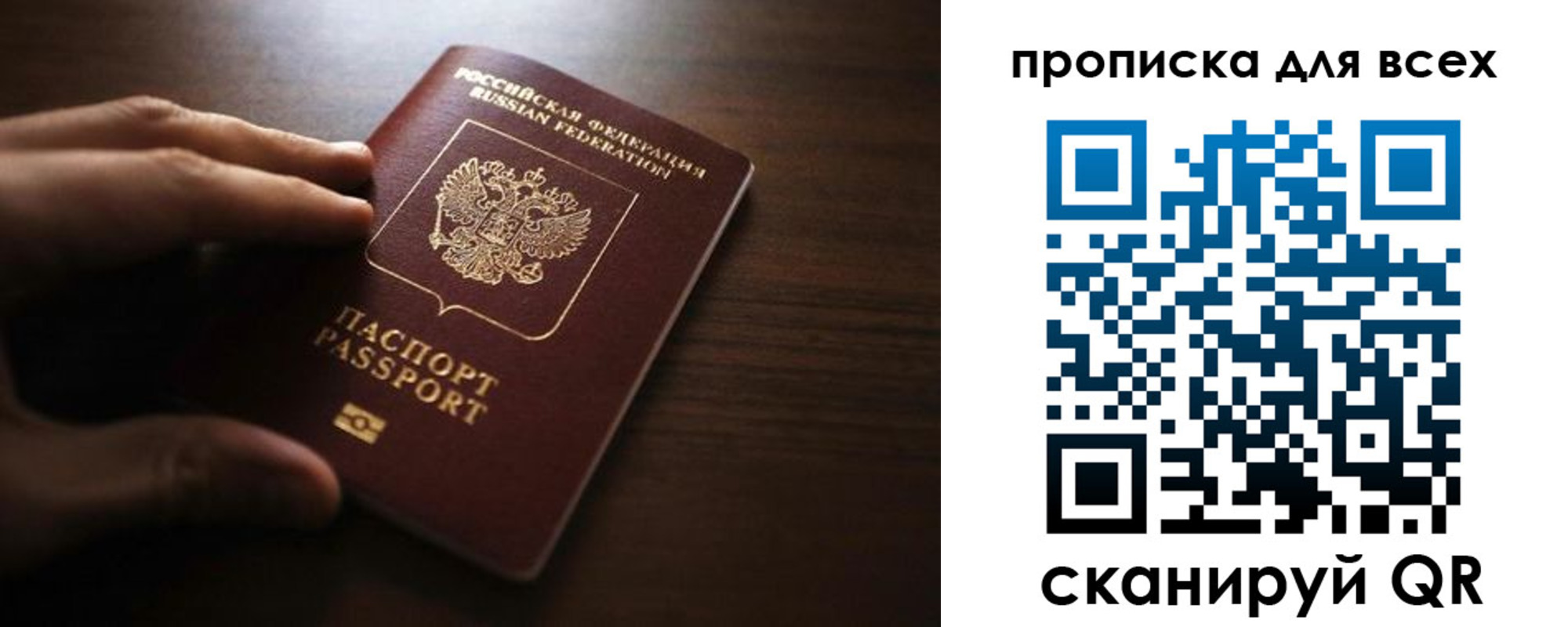 временная регистрация для всех в Вуктыле