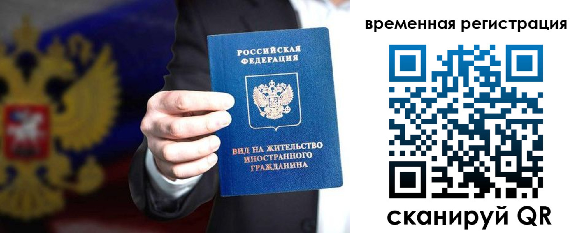 прописка ребенка в Вуктыле