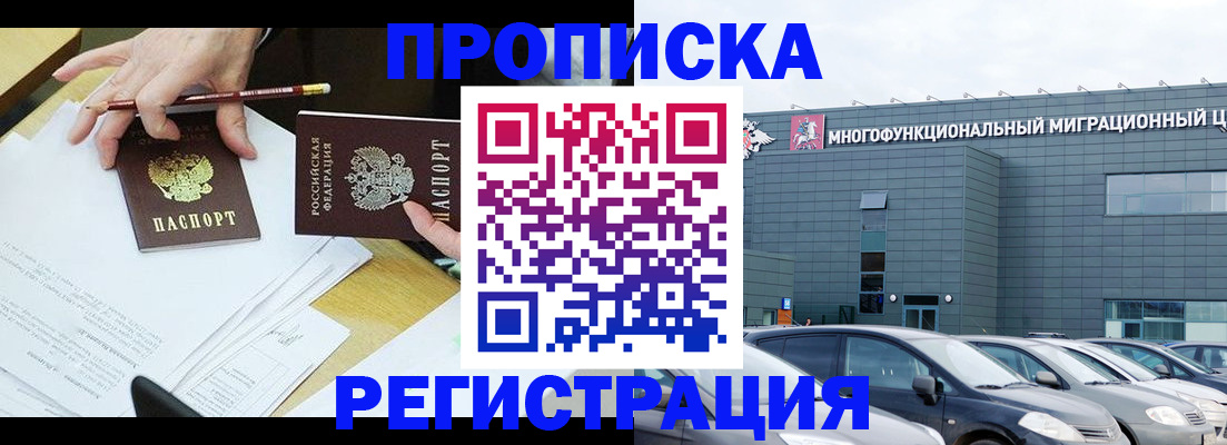 временная прописка в Вуктыле