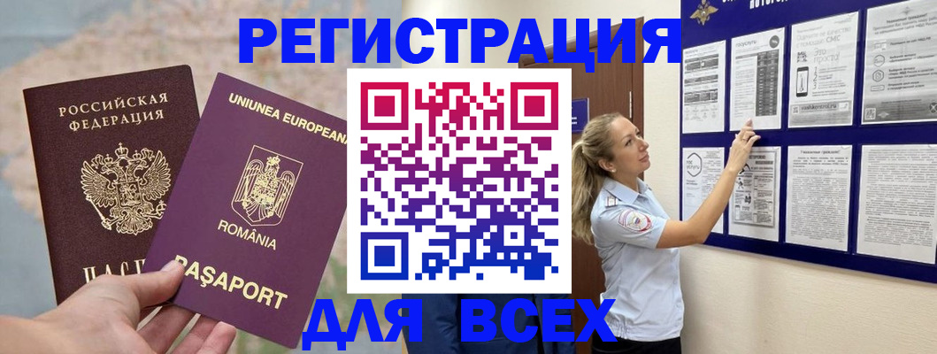 временная регистрация законно в Вуктыле