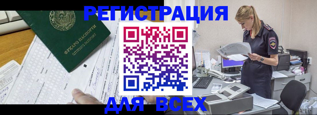 временная регистрация законно в Вуктыле