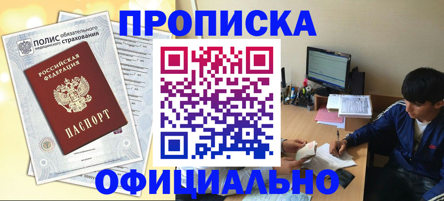 временная регистрация адрес в Вуктыле