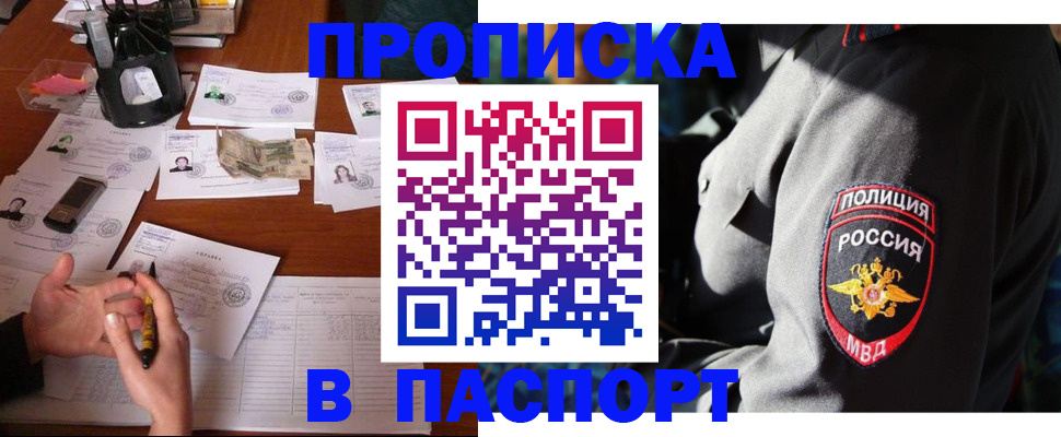 миграционный учет в Вуктыле