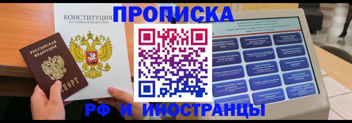 временная регистрация недорого в Вуктыле