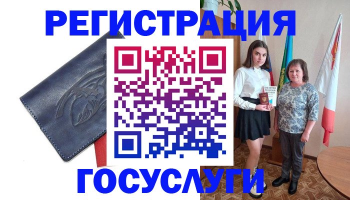 прописка регистрация в Вуктыле