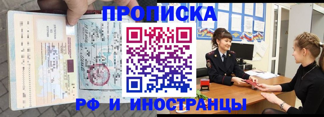 прописка законно в Вуктыле