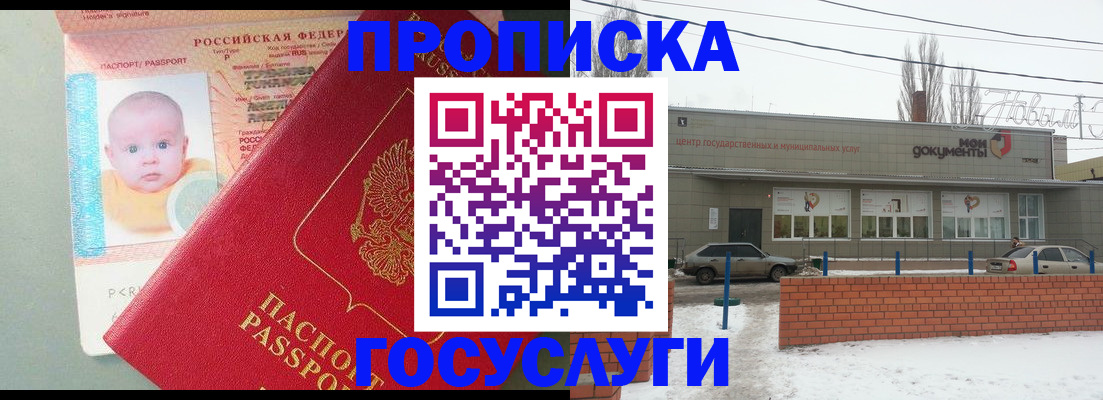 временная регистрация собственник в Вуктыле