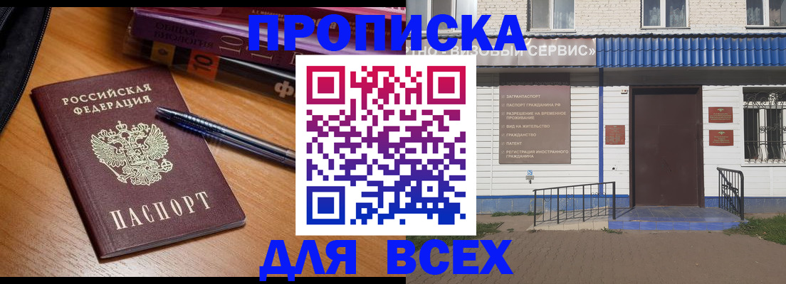 прописка для военкомата в Вуктыле