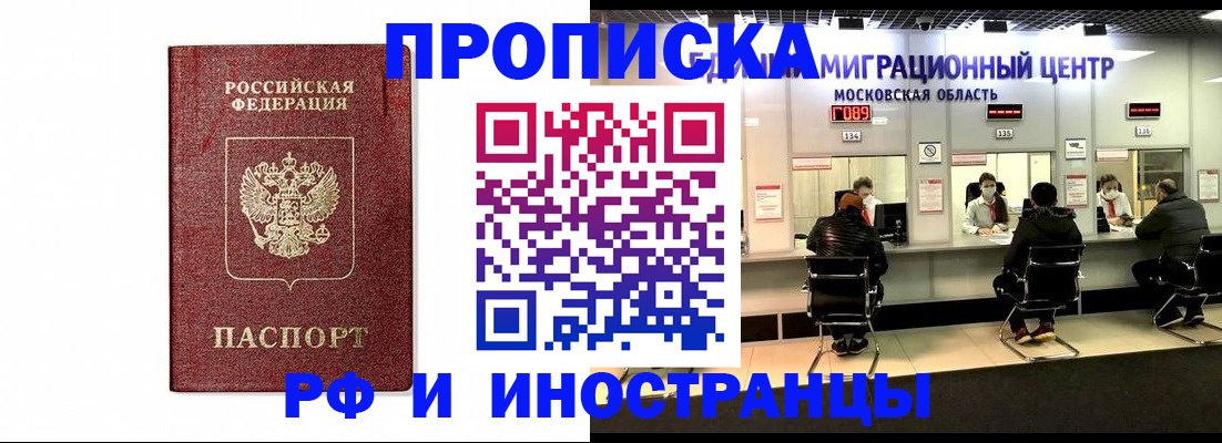 временная регистрация гарантия в Вуктыле