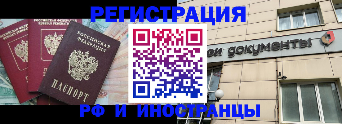 регистрация в Вуктыле